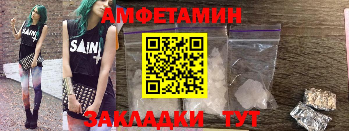Киреевск  АМФ 98%  Амфетамин  Вход с VPN 