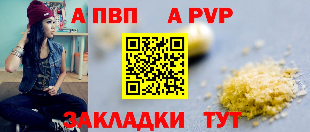 Альфа ПВП СК КРИС  Вход с VPN  Киреевск  Альфа ПВП  A PVP Соль  Альфа ПВП мука 