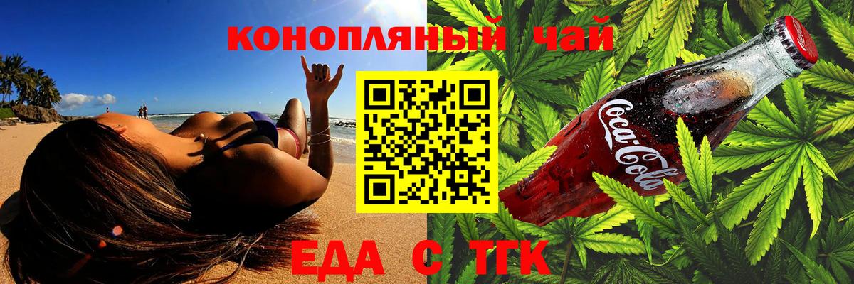 Canna-Cookies марихуана  Вход с VPN  Киреевск 