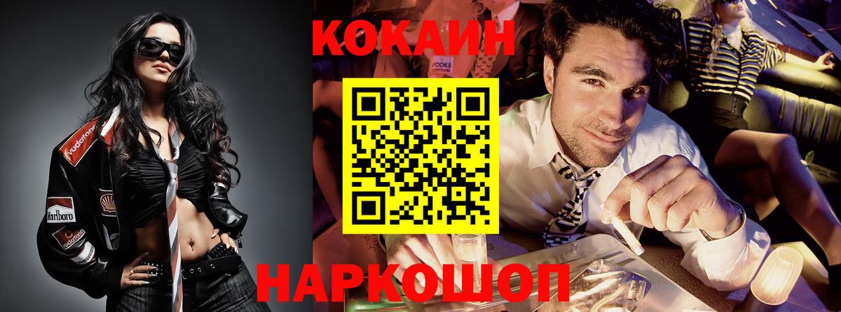 КОКАИН 99% Киреевск