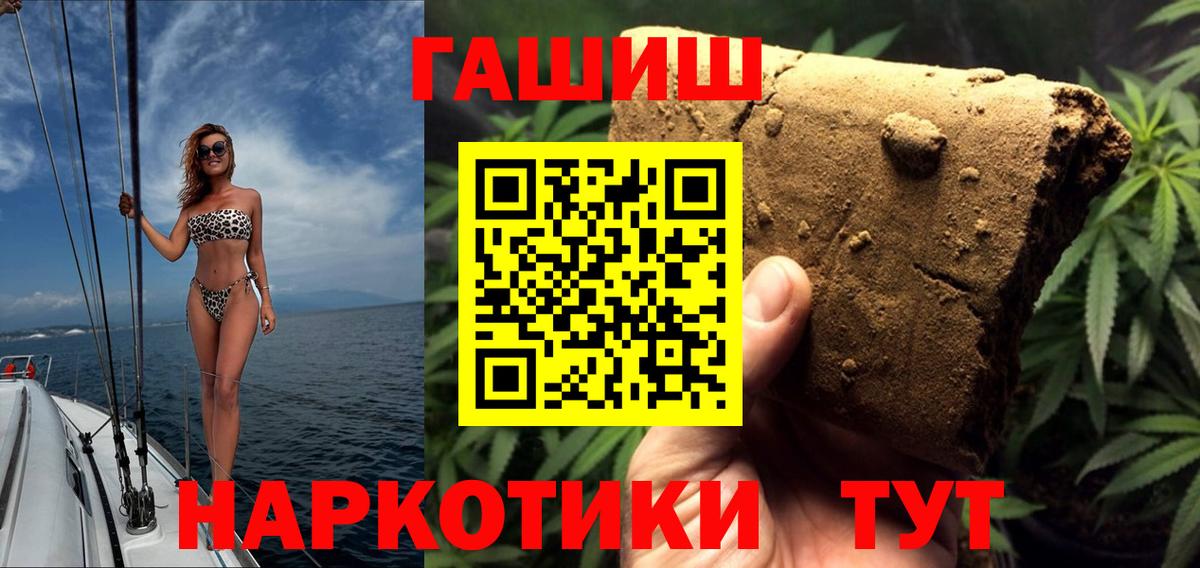 Киреевск  хочу   Вход с VPN  Гашиш Premium 
