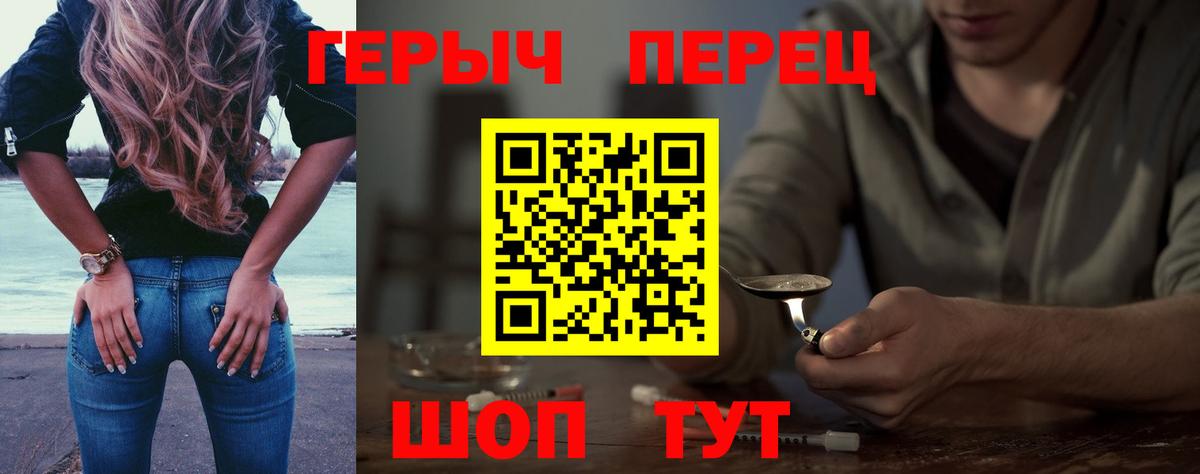 ГЕРОИН Heroin Киреевск