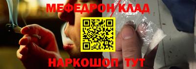 мефедрон Можга