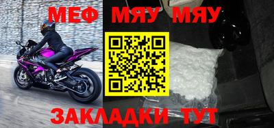 мефедрон Можга