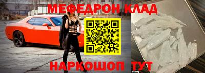 MESCALINE Можайск