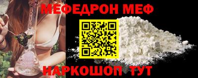 MESCALINE Можайск