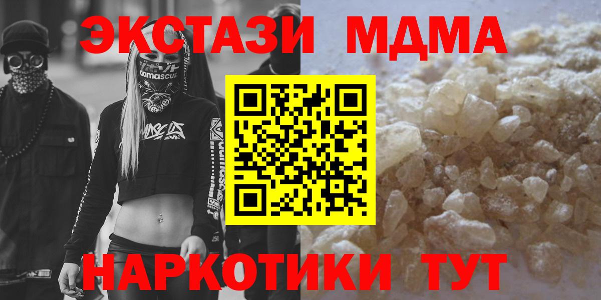 MDMA Molly Киреевск