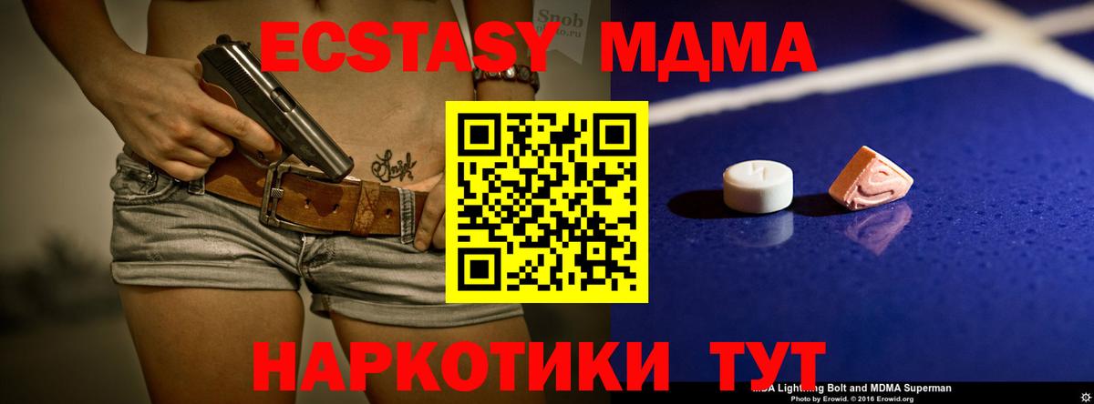 МДМА Molly  Вход с VPN  МДМА  Киреевск  MDMA кристаллы 