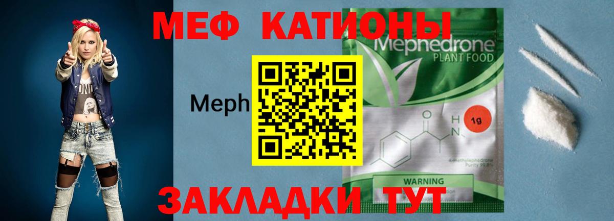 МЕФ VHQ  Вход с VPN  МЯУ-МЯУ  Мефедрон 4 MMC  МЕФ  Киреевск 