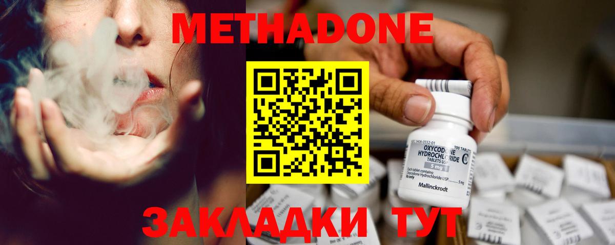 Метадон белоснежный  Метадон белоснежный  Киреевск  Вход с VPN 