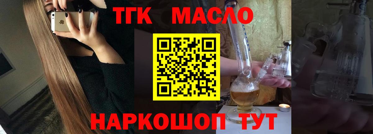 ТГК вейп с тгк  Вход с VPN  Киреевск 