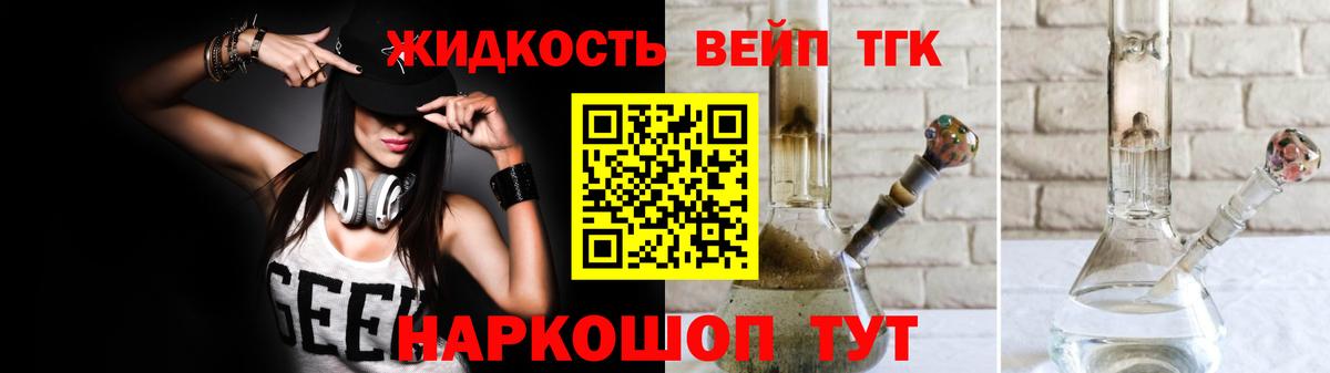 ТГК THC oil Киреевск